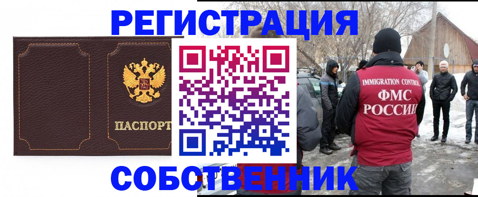 временная регистрация в Калининграде