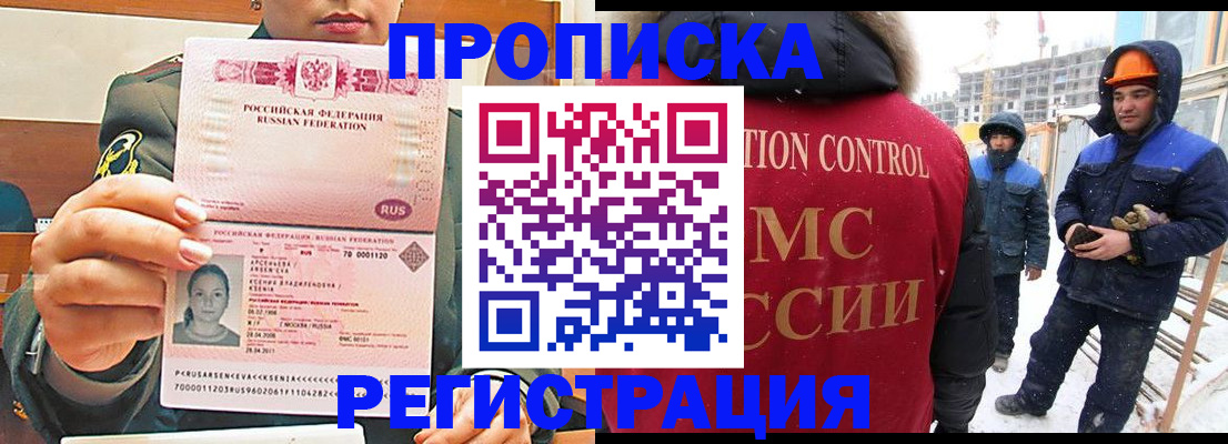 где прописаться в Калининграде