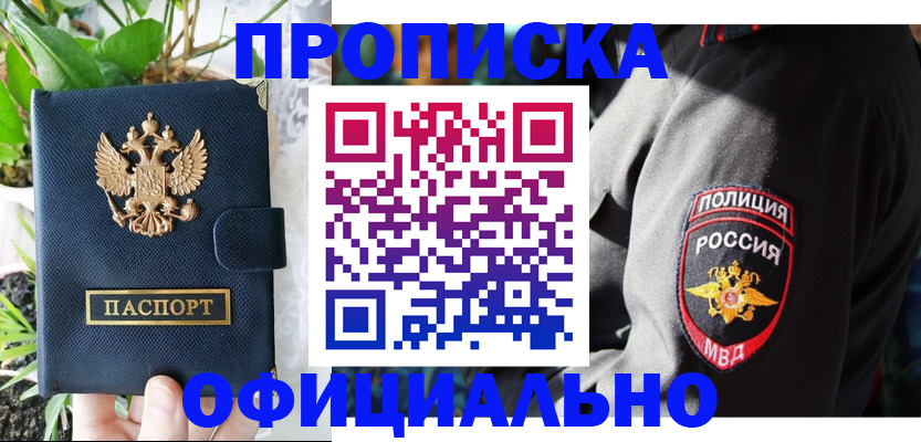 прописка для кредита в Калининграде